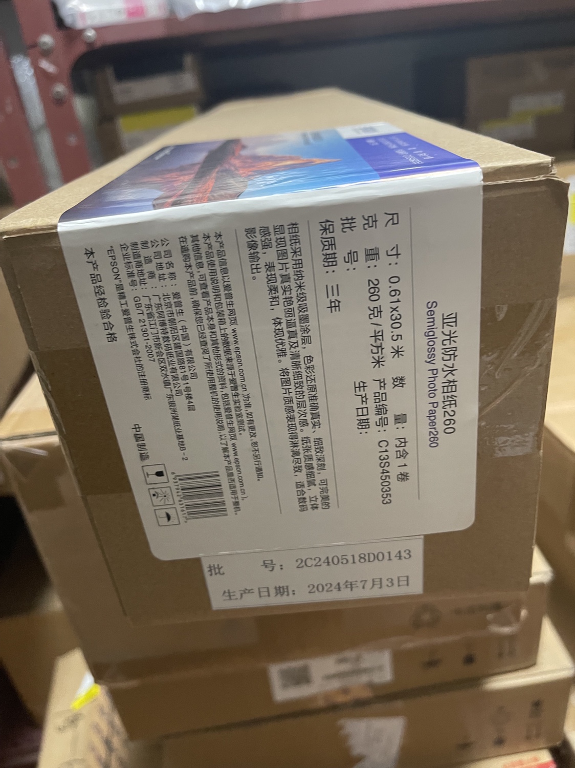 Hongcai Century фотобумага Epson глянцевая и матовая с тонким бархатистым покрытием RC влагостойкая 260г 17" 24" 36" 44"