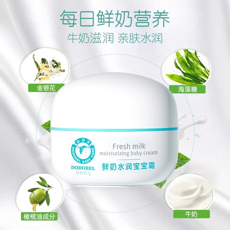 Крем для малышей Duoduo Beier с увлажняющим свежим молоком, детский увлажняющий крем, защита от трещин