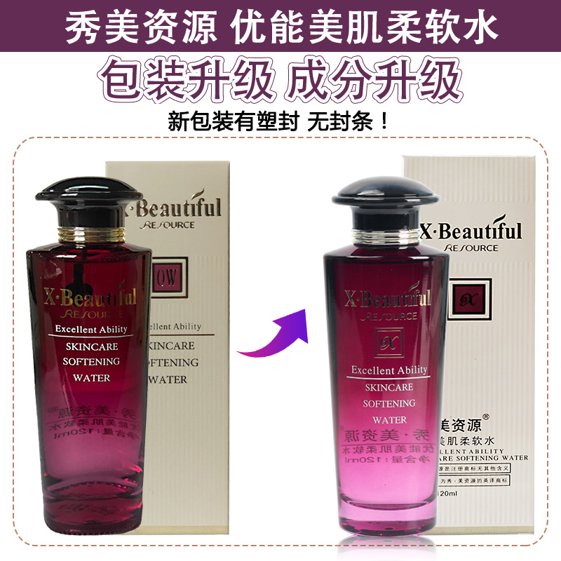 Xiumei Resources Премиальная Смягчающая Вода для Кожи 120 мл - Увлажняющая Эссенция для Ухода за Кожей Оригинал