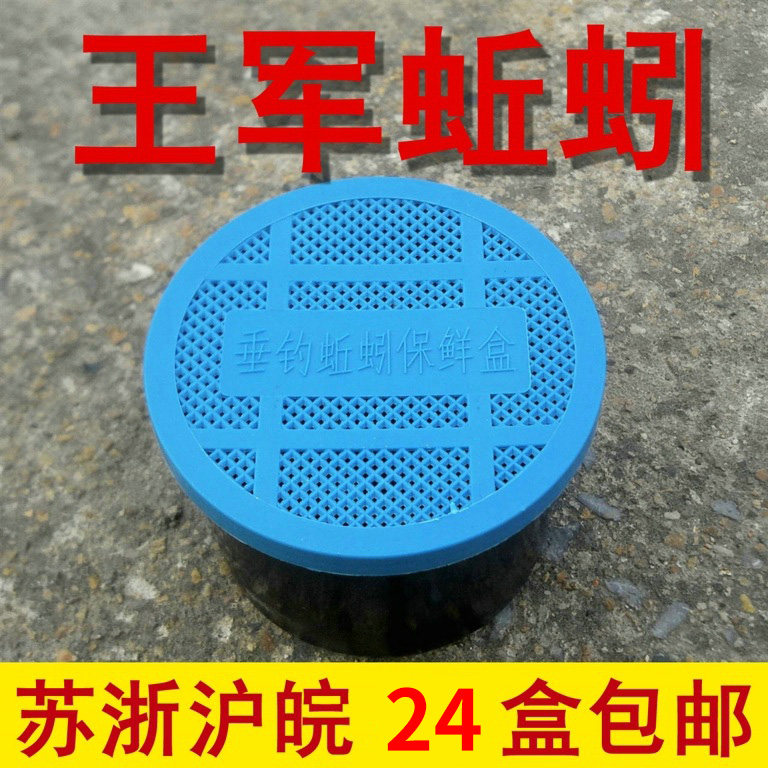 Живые красные черви в коробке - свежая приманка для рыбалки Da Ping No.2 от Fishing King Military Earthworms