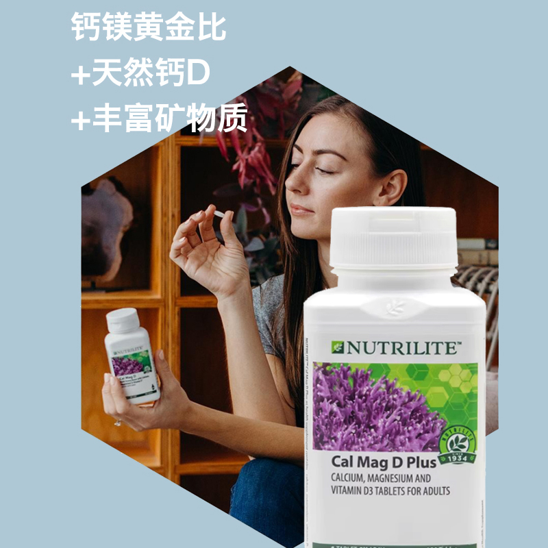 Кальций и магний Amway Nutrilite из США для подростков, беременных, взрослых и пожилых