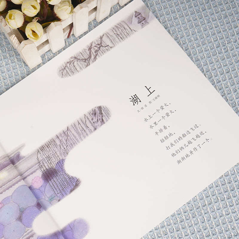 Цветы бабочки и гороха Классическая китайская детская поэзия / Отборное вдохновляющее чтение автор Цзин Бо, 10 лет награды детской книги имени Бин Синь, официальное издание, литература для раннего возраста, версия без фонетических знаков