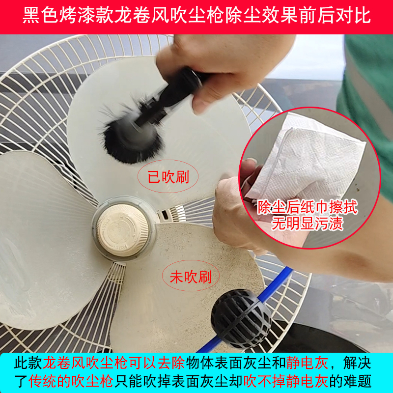 Tornado Dust Blowing Air Gun with Brush Head Interior Cleaning Gun Air Vent Dust Removal Rotary Blowing Water and Dust Cleaning Gun