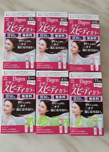 Новая японская версия HOYU Bigen без запаха, быстрое красящее средство для волос для закрашивания седины с бесплатной доставкой