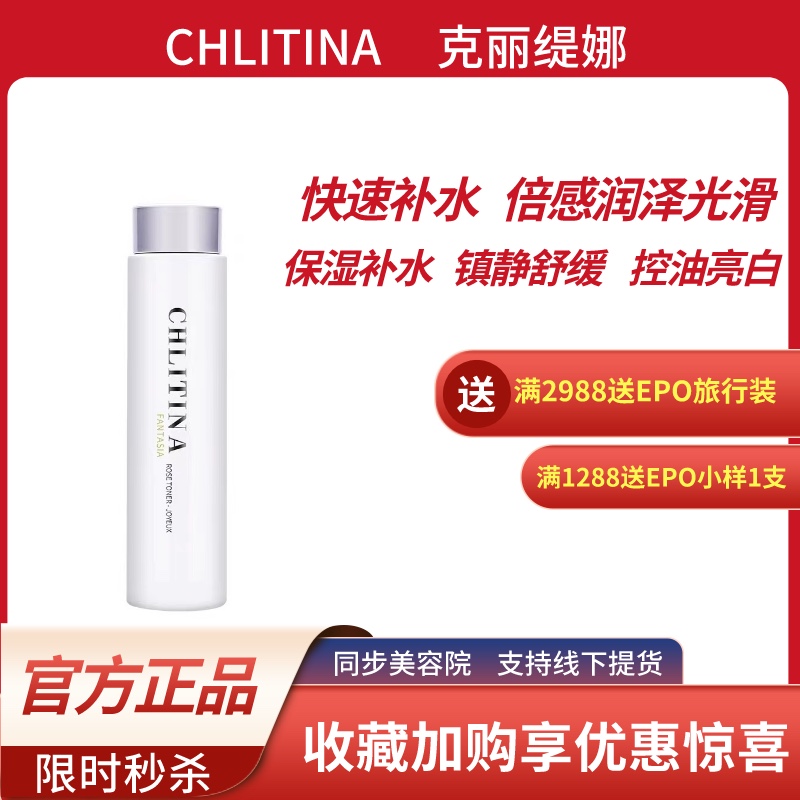 Официальный набор Кети Клитина Ванши Розовая тонизирующая вода увлажняющая маска освежающая вода профессиональная подлинная