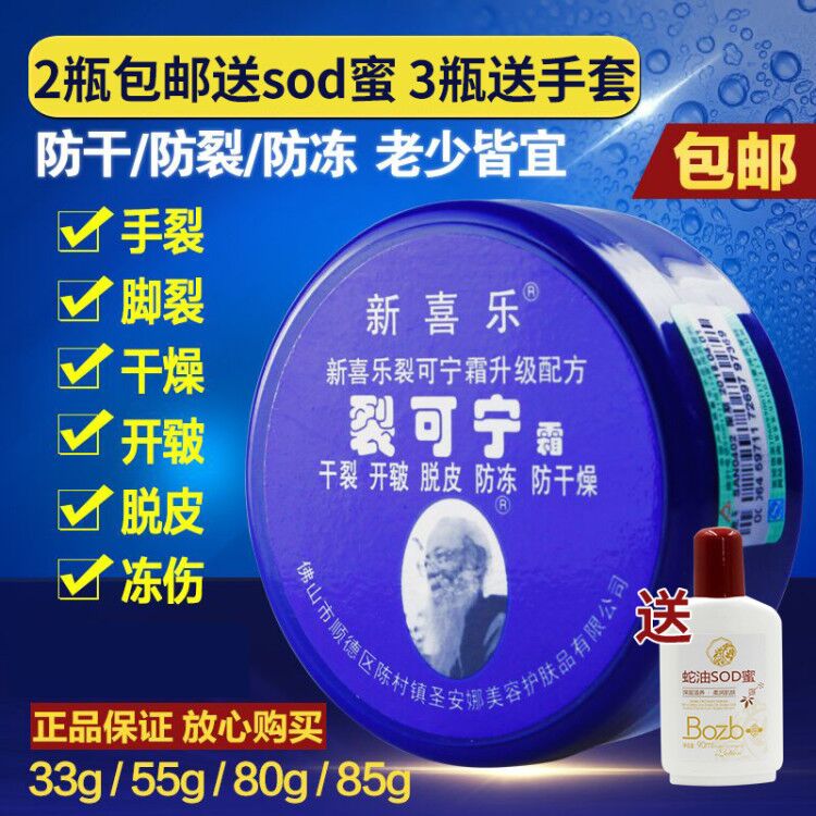 Крем Xin Xile для восстановления трещин 55г, крем для рук 85г, увлажняющий, защищает от мороза и трещин, оригинал с бесплатной доставкой