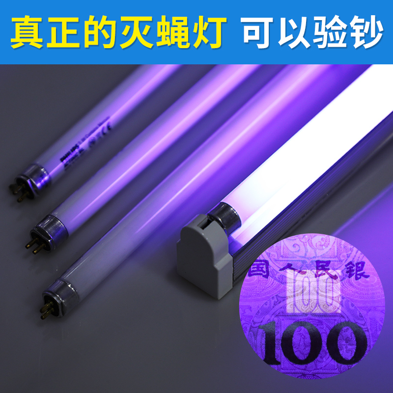 Лампа уничтожения мух Philips T5 8W/15W - синий фиолетовый свет для ловли насекомых, липкая для коммерческого использования