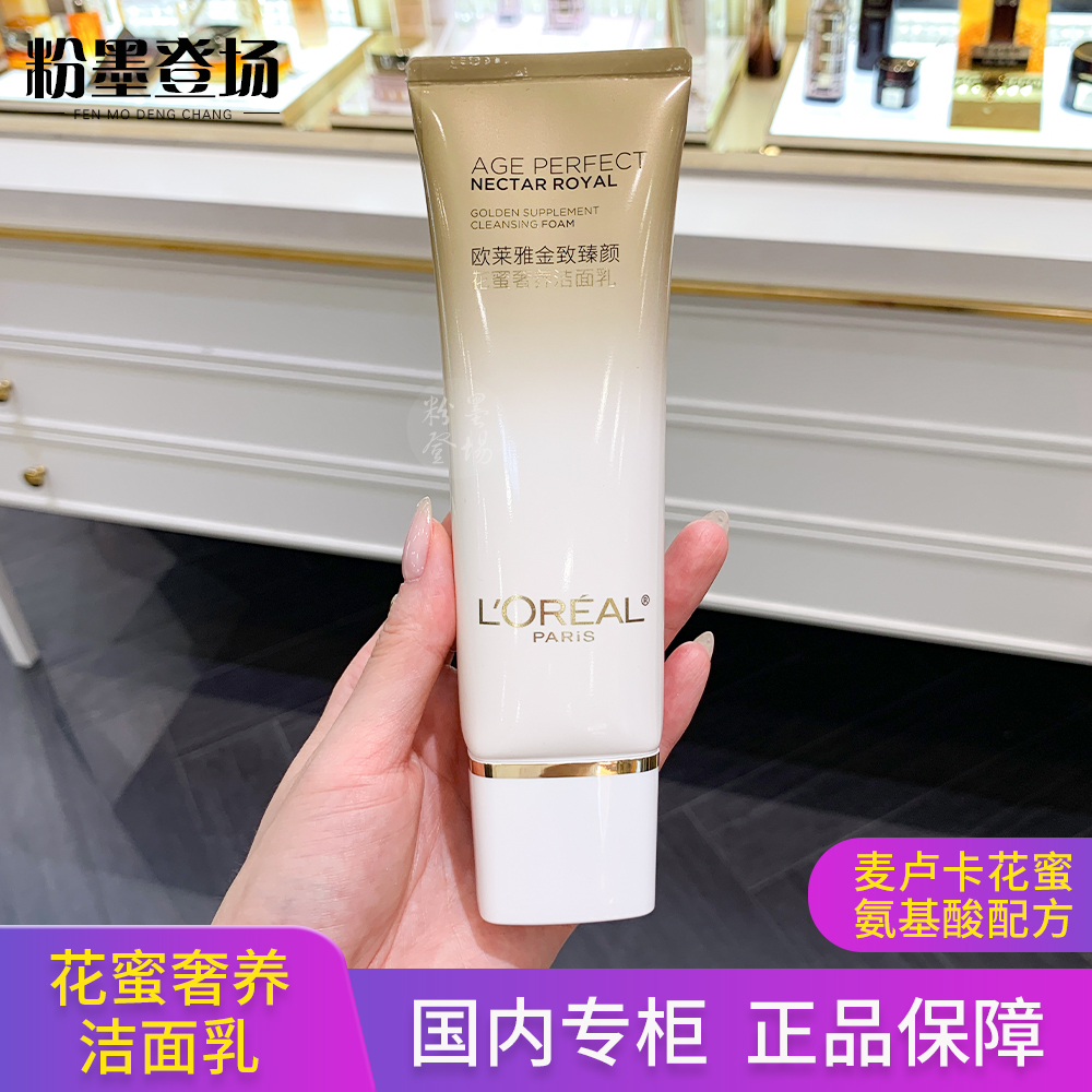 L'Oreal Золотой Нектар Роскошный Очищающий Гель с Аминокислотами 125 мл Глубокая Очистка Мягкое Очищение