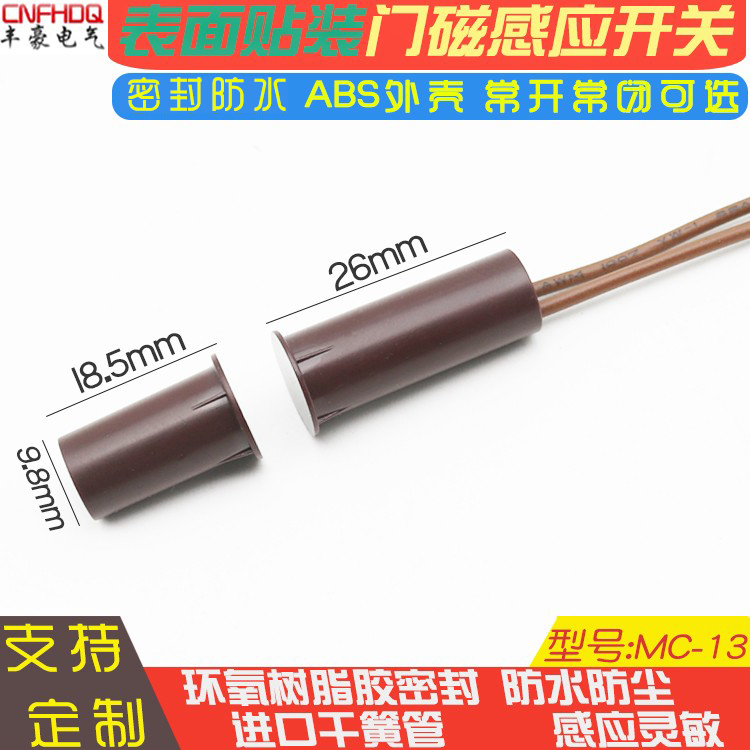 MC13 Скрытый встраиваемый магнитный дверной сигнализатор для гостиничного контроля гостей с электронным замком и датчиком, нормально открытый и нормально закрытый