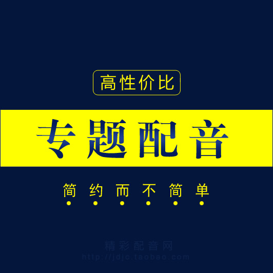 Профессиональный озвучивание рекламных роликов, документальных фильмов, повествование мужским и женским голосом, запись рекламы на кантонском и английском языках