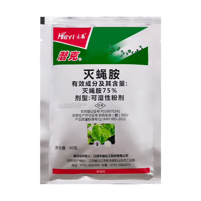 Пестицид He Yi Qian Ke 75% эмамектин бензоат против листовых мух и трипсов на огурцах, 4 г и 60 г с бесплатной доставкой