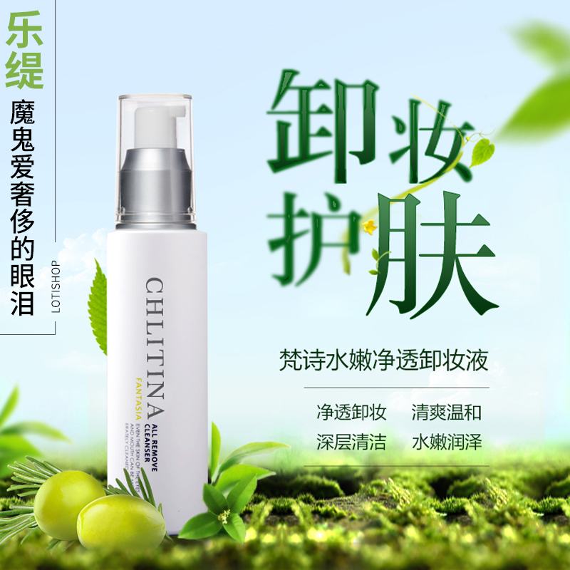 Мягкое увлажняющее средство для снятия макияжа Fanshi и масло для снятия макияжа Keti - Официальные подлинные продукты Clé de Peau