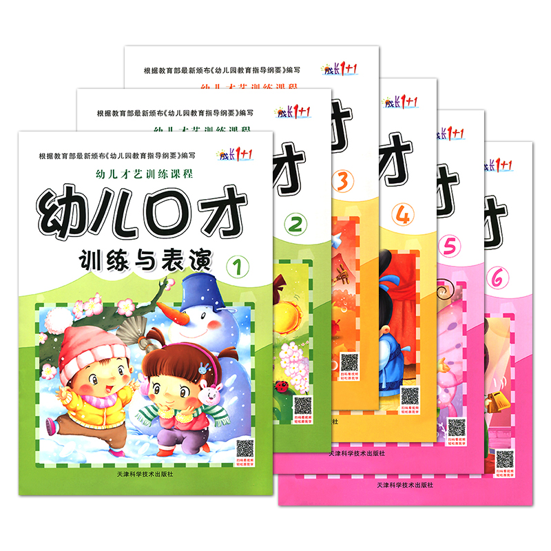 Полный комплект из 6 книг по развитию детской речи и сценическому мастерству | Ведущий, ораторское мастерство, скороговорки для детей 3-7 лет