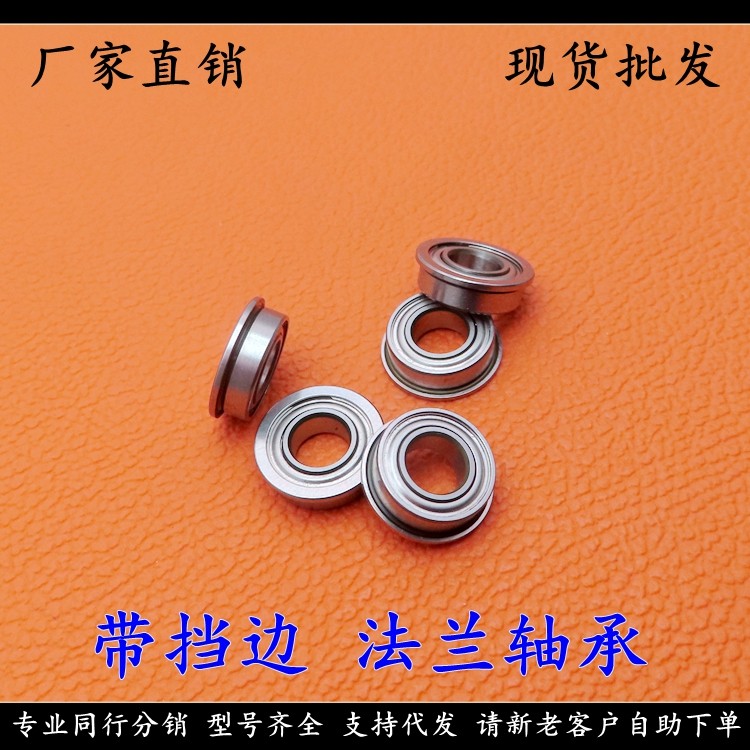 Фланцевые подшипники F6800 F6801 F6802 F6803 F6804 F6805 F6806 ZZ -2RS