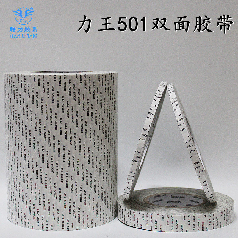 Белая сверхпрочная двухсторонняя лента LUXKING #501, высокая температура, ширина на выбор, длина 50 м