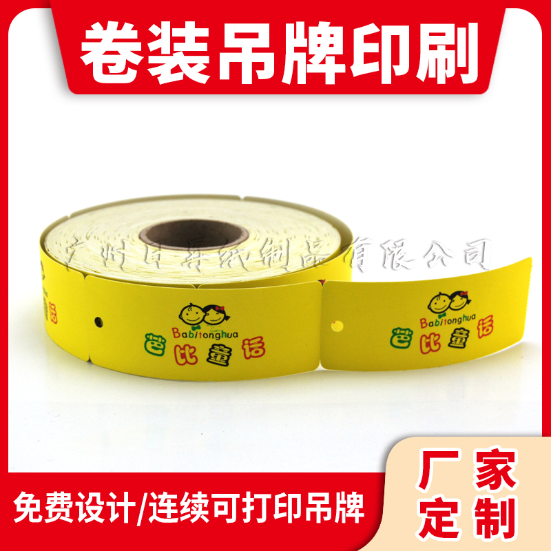 Рулонные бирки - Печать и изготовление на рулонах, кастомные золотые тиснённые бирки для одежды