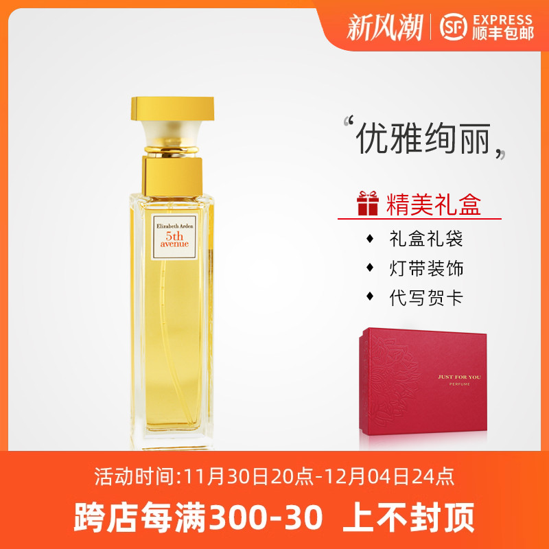 Elizabeth Arden 5th Avenue стойкие женские концентрированные духи EDP для студентов 30/75/125 мл с бесплатной доставкой