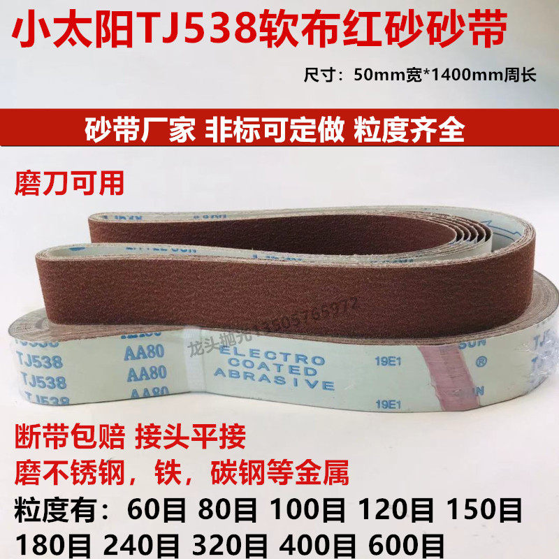 Шлифовальная лента Xiaotaiyang TJ538 для металлов из нержавеющей стали/железа/сплавов 1400×50 мм для шлифовальных и полировальных машин