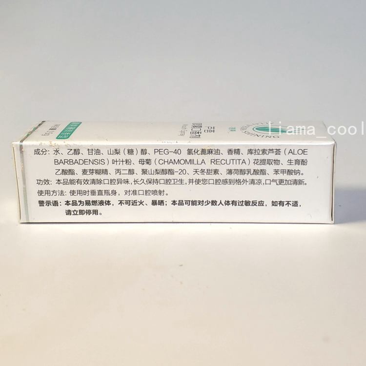 Спрей для полости рта Perfect Hui Liang с алоэ вера освежитель дыхания оригинальный товар магазина обновленная упаковка