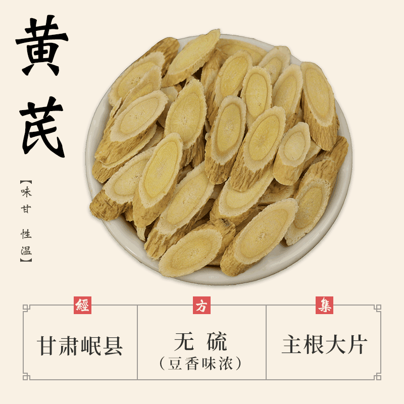 [Цзинфандзи] Астрагал лекарственный, порошок сырого астрагала, чайные ломтики, большие куски 100/250/500г