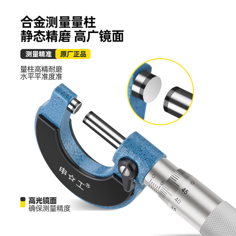 Микрометр наружного диаметра Hailiang Shangshen, винтовой микрометр, микрометр с измерительными головками 0-25-50-75