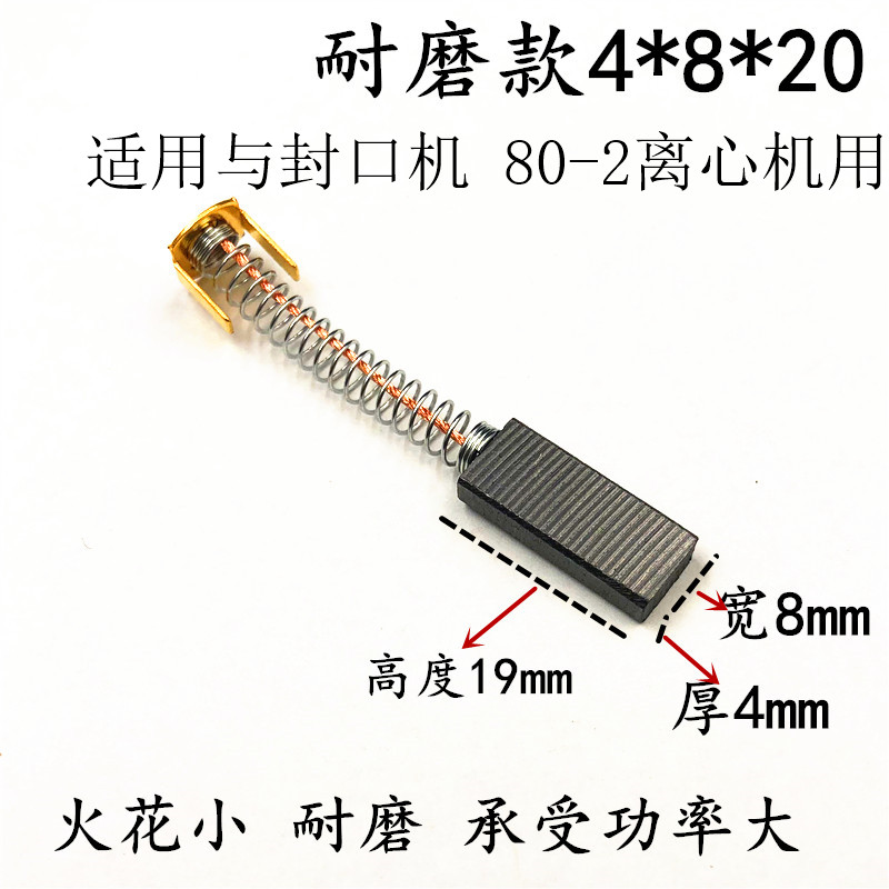 Угольная щетка Угольная щетка для маленьких двигателей Угольная щетка с пружиной для центрифуги Инструменты Угольная щетка для электродрели Угольная щетка для угловой шлифовальной машины Угольная щетка для мотора