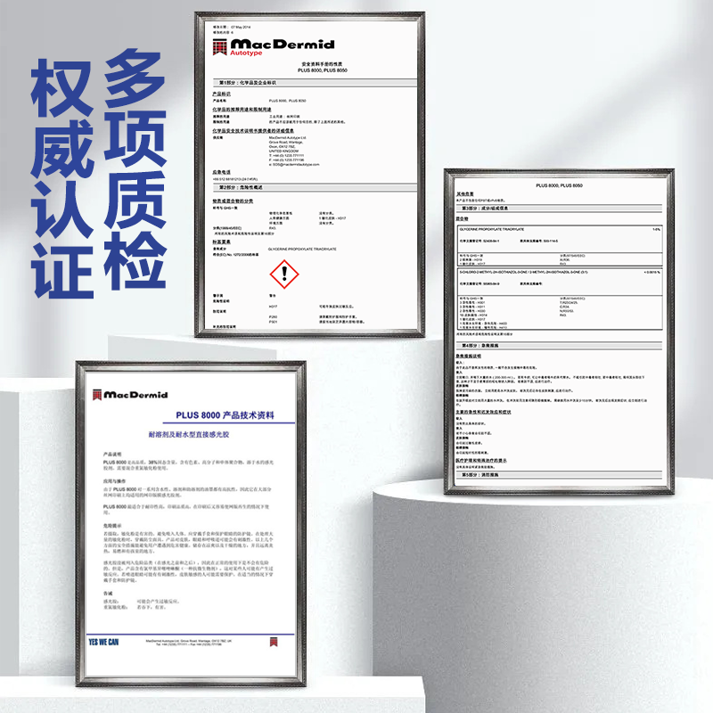 Фоточувствительный шелкографический клей KotuTai PLUS8000, универсальный водно-масляный