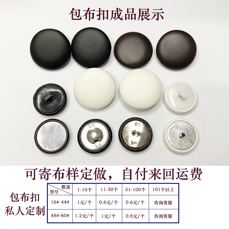 DIY Заготовка для обтянутой ткани пуговицы, полуфабрикат хлебцевой пуговицы для штор и мягкой обивки дивана с плоским пластиковым основанием, алюминиевой ножкой и PU кожей