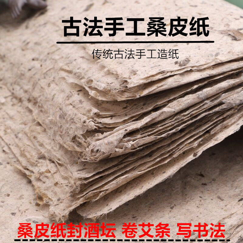 Ручная работа бумага из тутового корья, земляная бумага, рулоны конопляной бумаги, бумага для моксотерапии, полусырцовая бумага Сюань с эффектом старения и грубыми краями