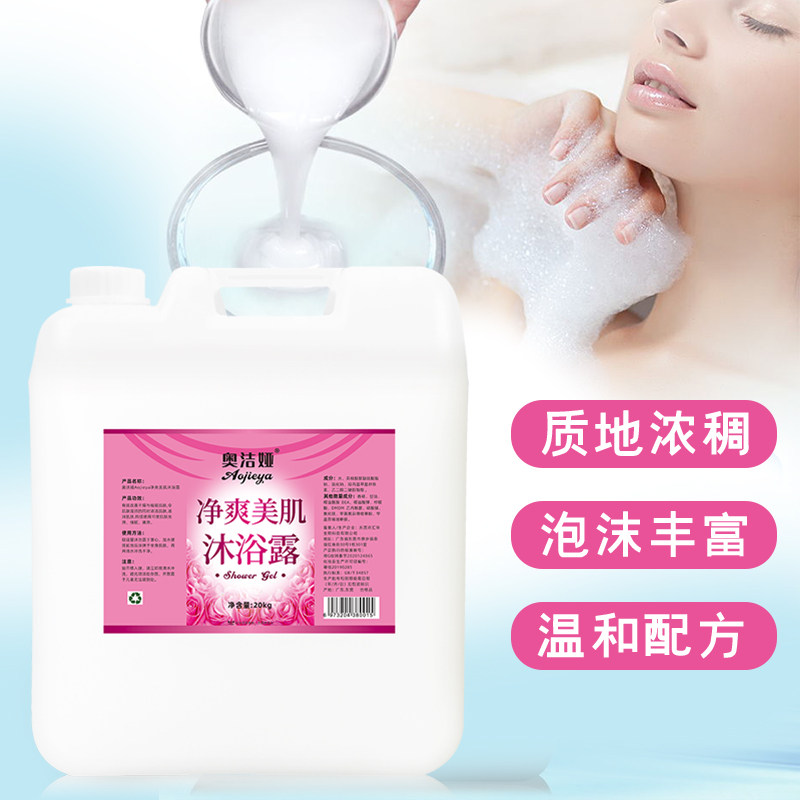 Hotel-Grade 2-in-1 Shampoo and Body Wash Bulk 20kg Refill for Guesthouse Use