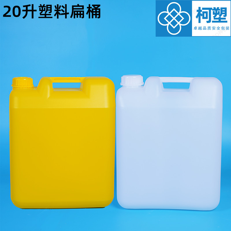 Пластиковое ведро 20 л с крышкой, 20 кг, химическое белое квадратное, штабелируемое, толстостенное пластиковое ведро для воды и масла, канистра для мойки автомобиля