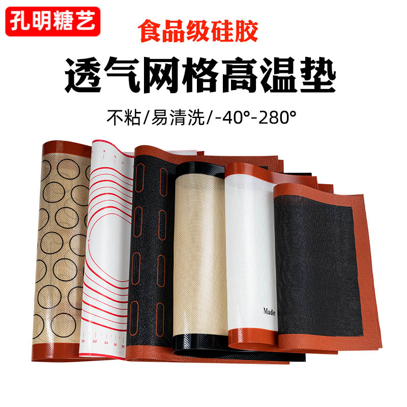 Сахарное искусство Нескользящий силиконовый коврик для выпечки макаронов, термостойкий, режущийся, дышащий коврик для печенья и профитролей