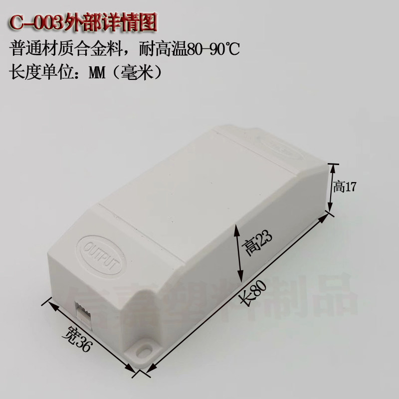 LED Driver Power Supply Plastic Housing Driver Plastic Enclosure Controller Shell Flame Retardant High Temperature Resistant