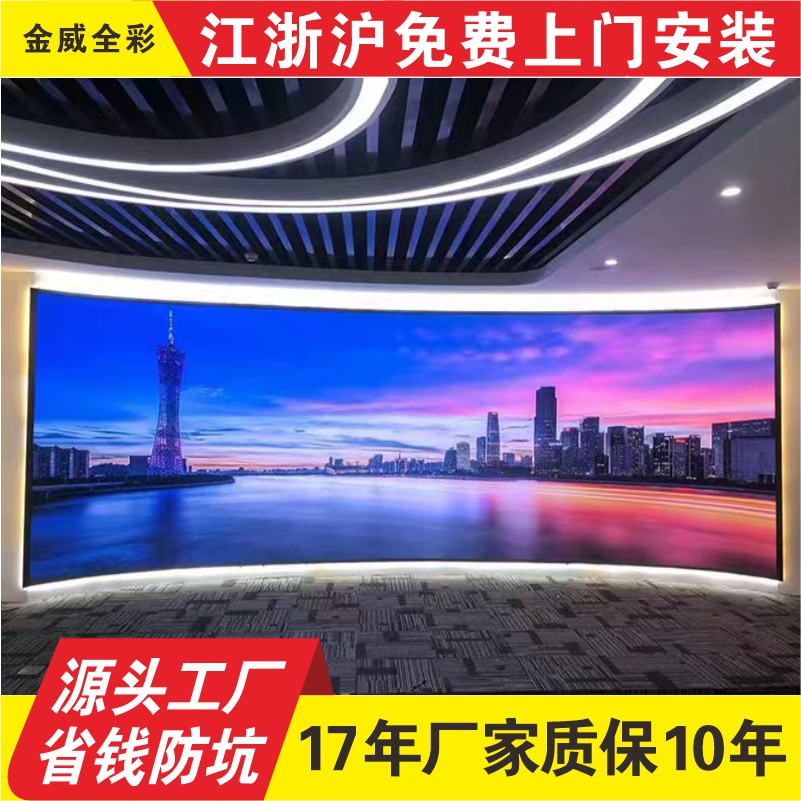 LED полноцветный дисплей для внутреннего и наружного использования в офисных зданиях, барах, настраиваемый рекламный электронный большой экран для выставочных залов и коммерческого использования