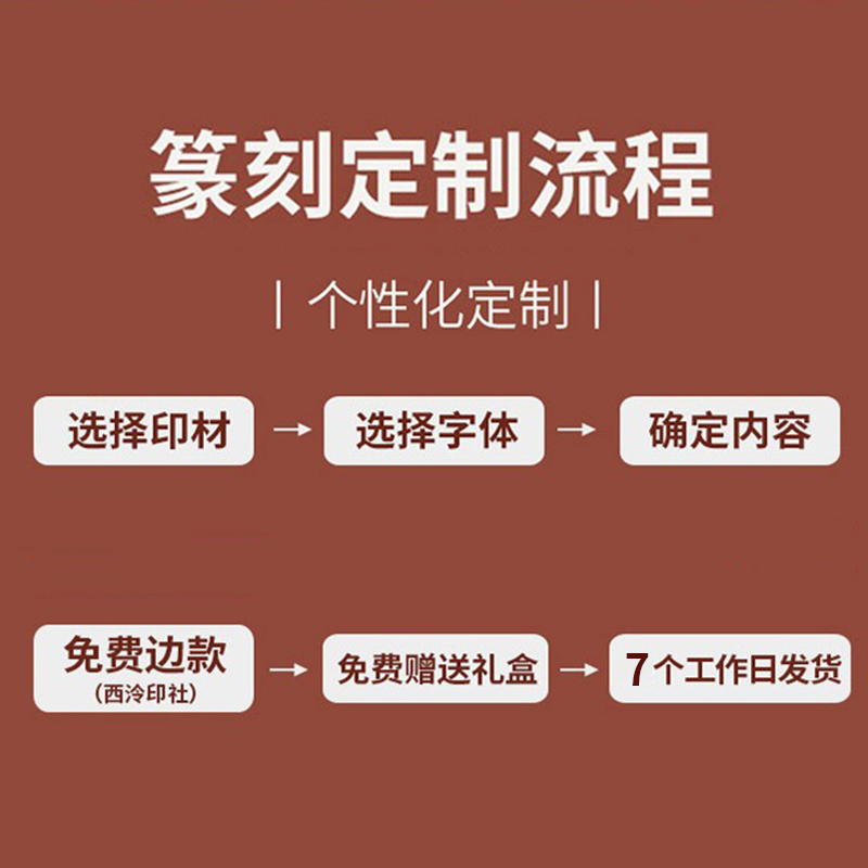 Силин Иньшэ Национальное нематериальное культурное наследие Ручная резьба на камне Индивидуальные печати Резьба по заказу для печатей, каллиграфии, живописи, личных и коллекционных печатей из камня Цинтянь и Шуошань