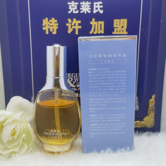 Оригинальная сыворотка CLEXC с глюканом 50 мл для увлажнения и питания кожи