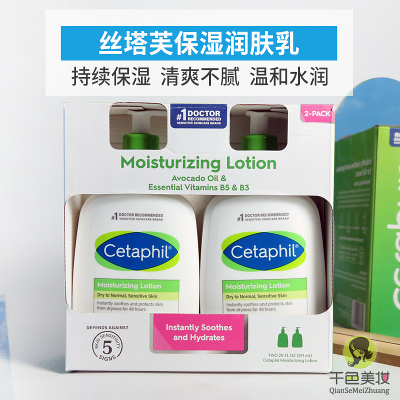 Оригинальный канадский Cetaphil увлажняющий лосьон 591 мл, импорт