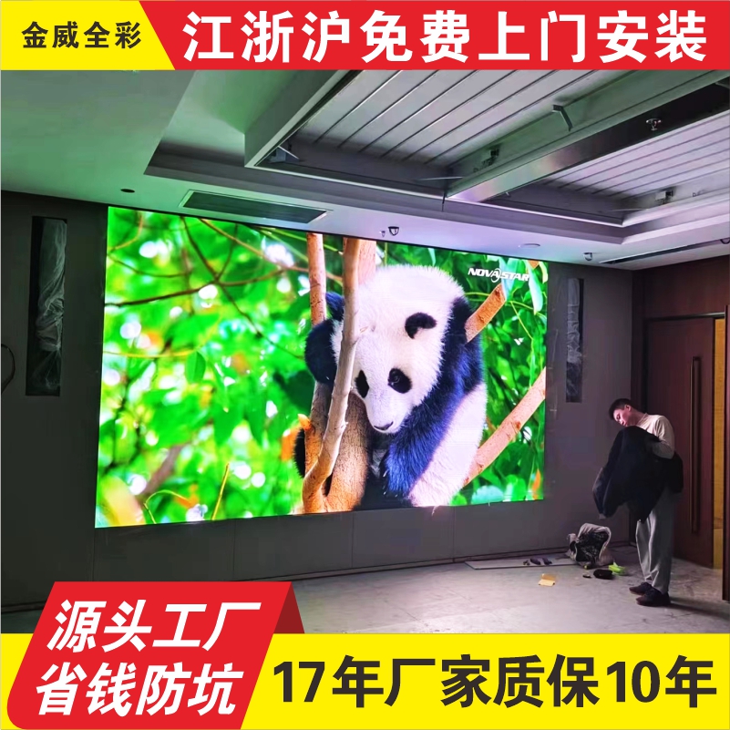 LED полноцветный дисплей для внутреннего и наружного использования в офисных зданиях, барах, настраиваемый рекламный электронный большой экран для выставочных залов и коммерческого использования