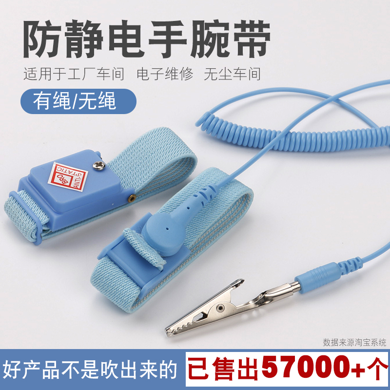 Проводной антистатический браслет LEKO с заземляющим зажимом, синий антистатический браслет, провод статического разряда