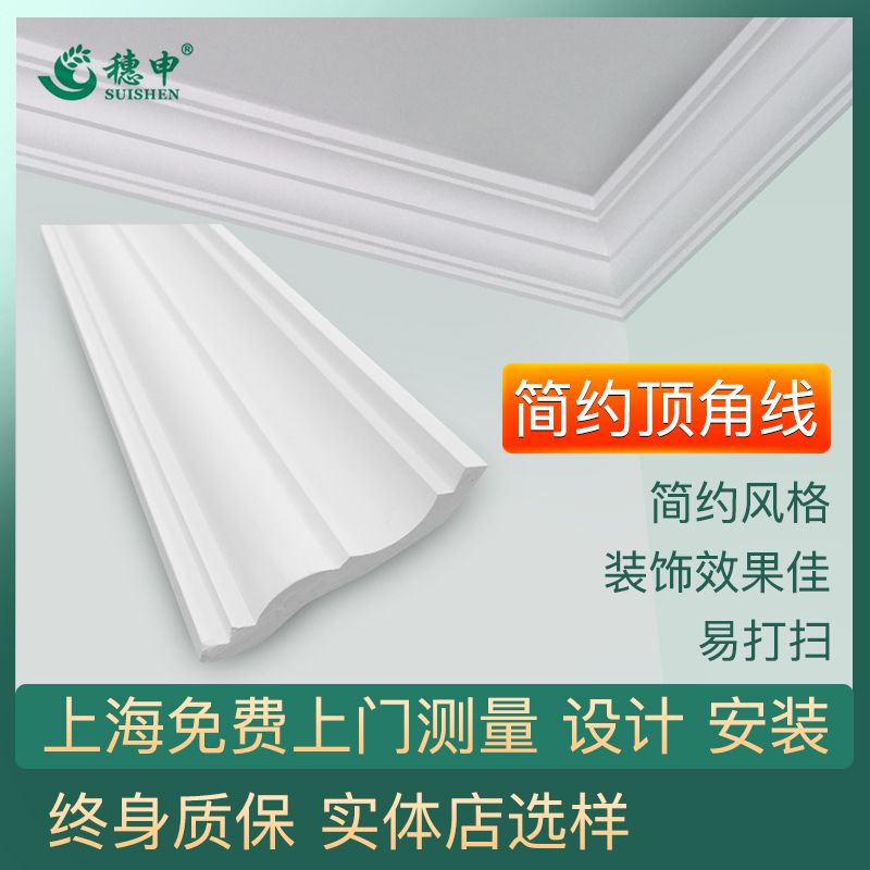 Шанхайская гипсовая линия двойного века для оборачивания труб, простой европеоидный и французский стиль, рельефная линия рояля, светодиодная декоративная стенка из ПУ