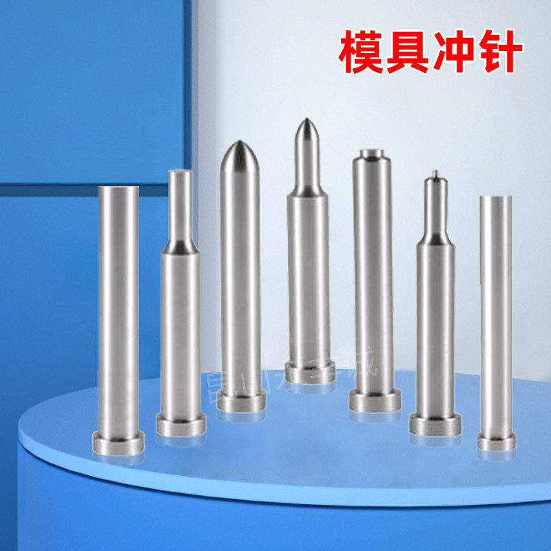 Пробойник SKD11 SKH-51 DC53 8566 износостойкий точный пробойник для штампа с выпуклым и вогнутым рисунком нестандартный заказ