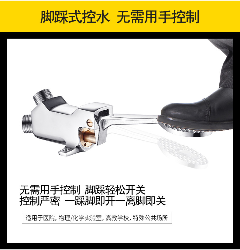 Полностью Медный Ножной Кран Для Больниц, Пищевых Производств, Раковин и Лабораторий Одноконтурный Холодный Ножной Клапан