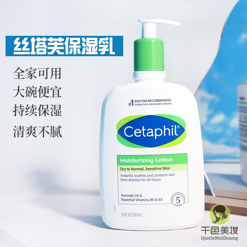 Оригинальный канадский Cetaphil увлажняющий лосьон 591 мл, импорт
