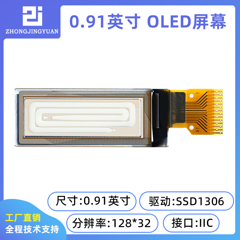 0.91 дюймов 12832 OLED дисплей OLED ЖК-дисплей SSD1306 драйвер 12832 дисплей LCD