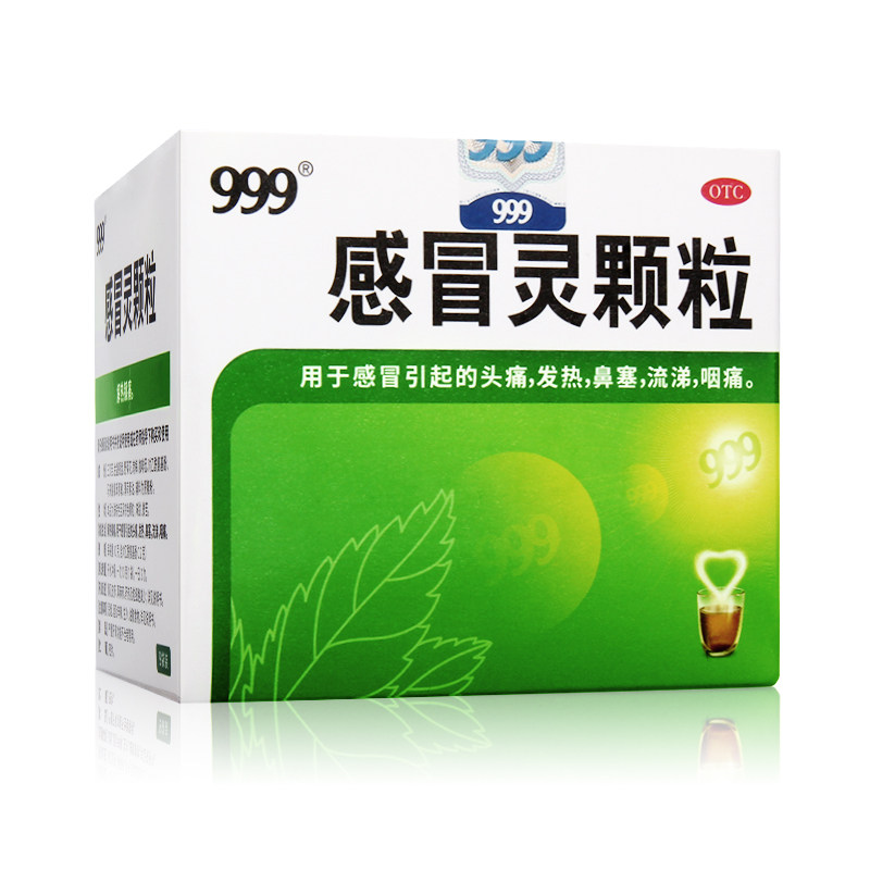 Гранулы 999 от простуды 9 пакетов для лечения жара, головной боли, заложенности носа, насморка и боли в горле, вызванных простудой