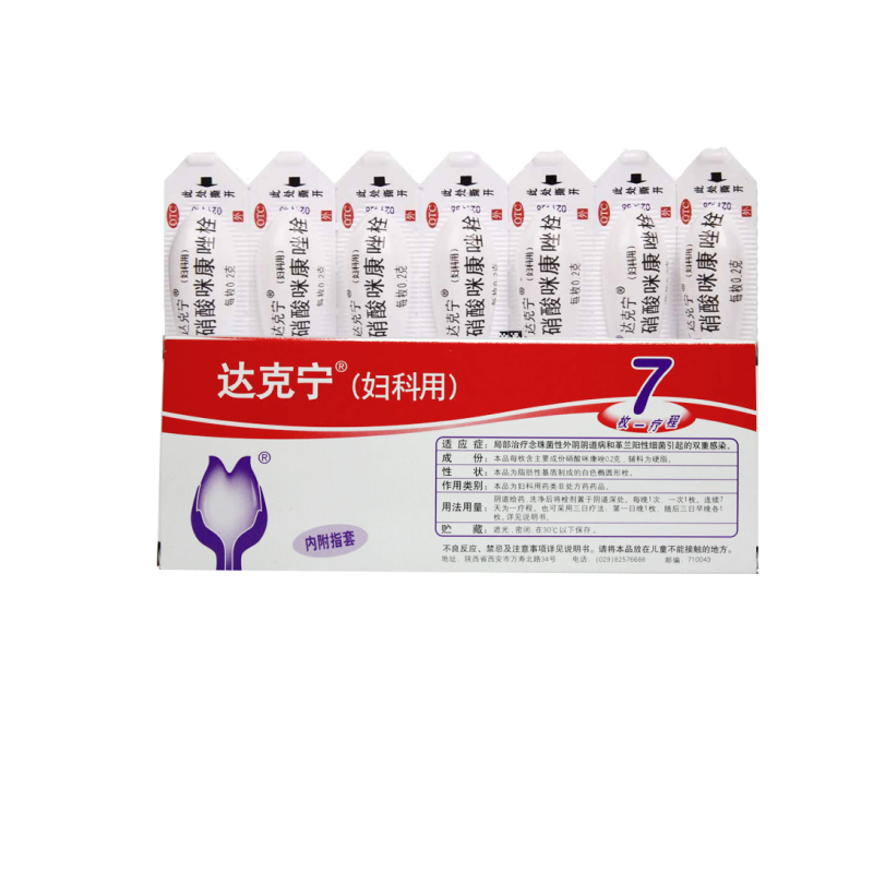 Дактрин Суппозитории с миконазолом нитратом 7 шт. Лечение двойной инфекции грибкового и бактериального вагинита