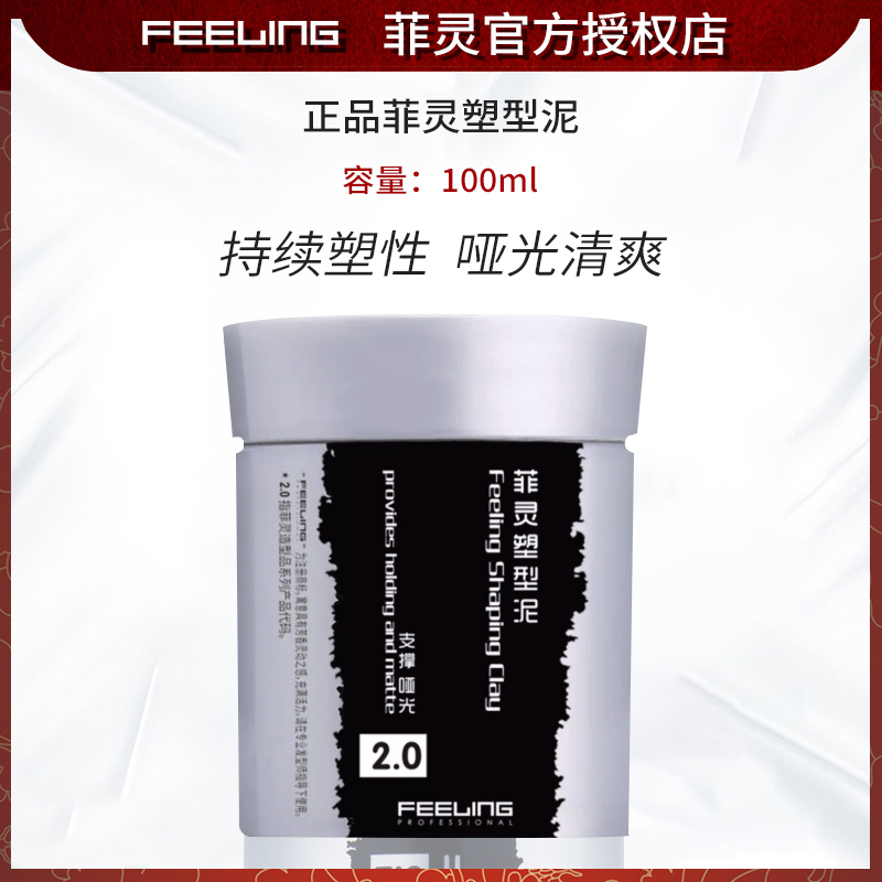 Мужская моделирующая глина Filling для коротких волос, фиксирующая, объемная, матовая восковая глина 2.0 жесткая глина