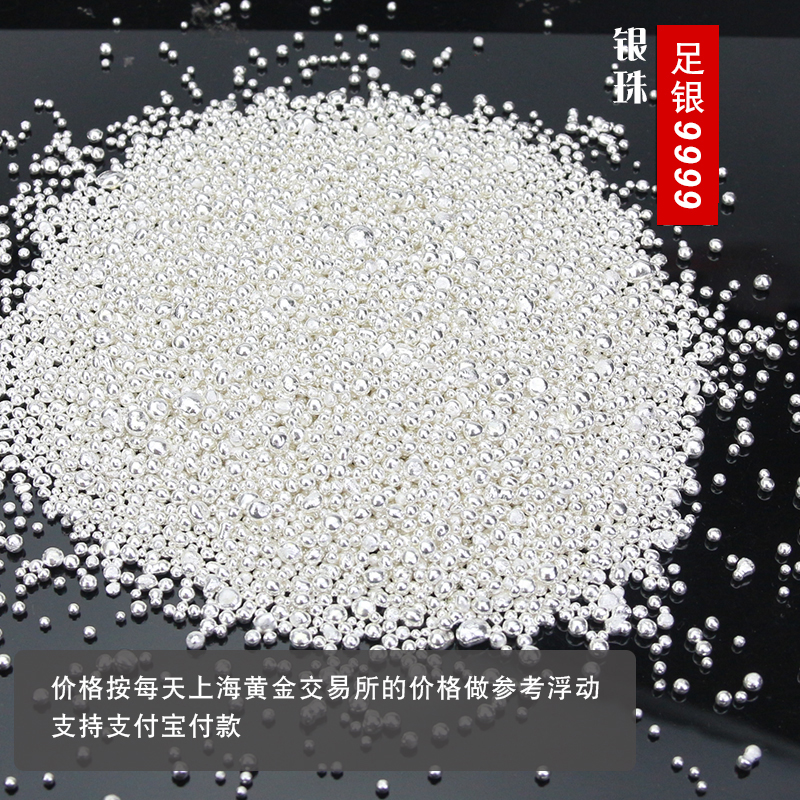 Подлинное чистое серебро 9999 пробы, сырьё, серебряные бусины без отверстий, серебряные слитки, неправильные частицы, снежинки из серебра