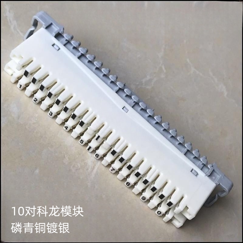 10 пар модулей Колон телефонных модулей, Колон модуль с разъемом, голосовой модуль VDF из чистой меди и фосфорной бронзы