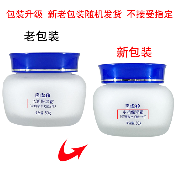 Оригинальный увлажняющий крем Pechoin 50г - унисекс для глубокого увлажнения и питания кожи